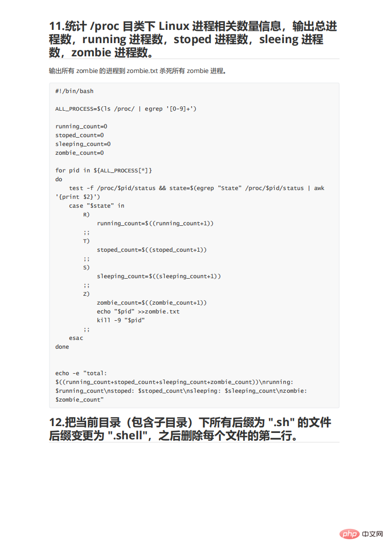 09个实用Shell脚本实例，代码清晰拿来就能用！"